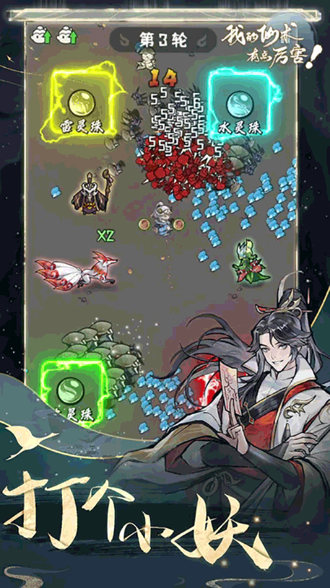 我的仙术有点厉害免广告(1)