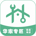 华家专匠师傅版