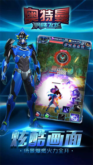 奥特曼钢铁飞龙手机版(3)