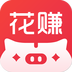 花赚 