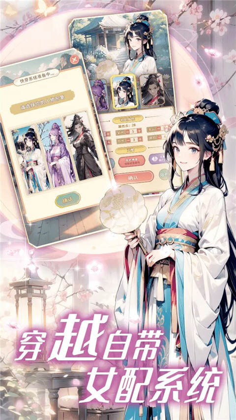 女配养成计划(1)