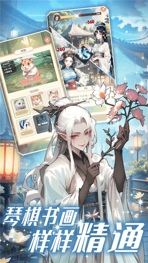 女配养成计划免广告(5)