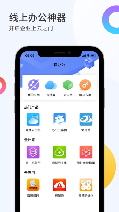 i智企图4