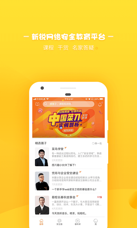 i春秋网络安全大片-图3