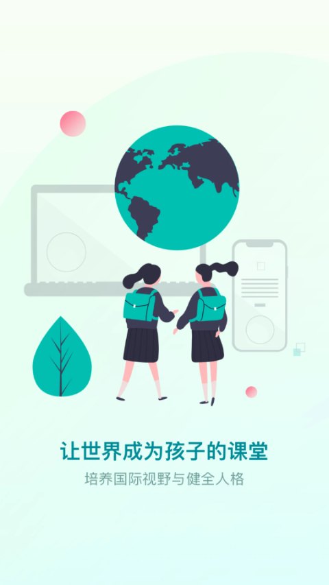 少年商学院安卓版图1