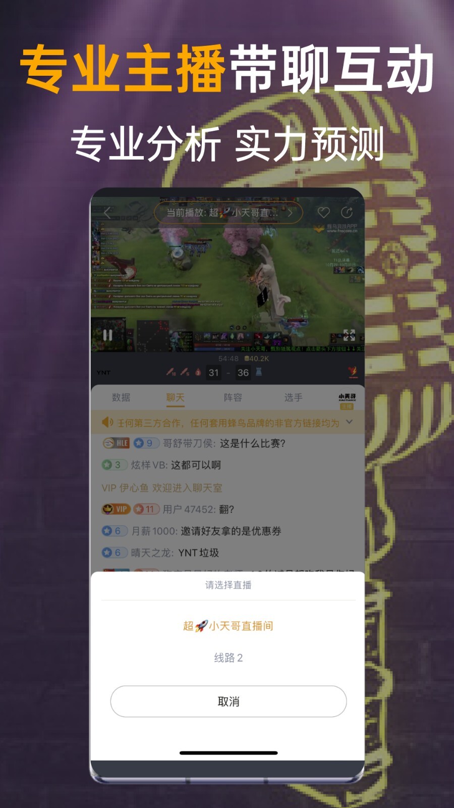 蜂鸟竞技手机版-图2
