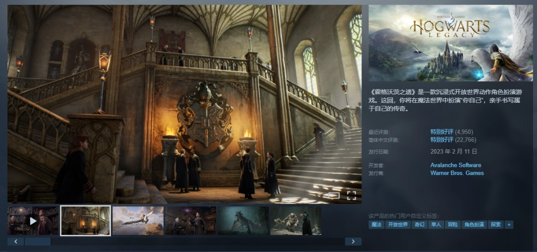 3A大作《霍格沃茨之遗》开启史低价促销！仅需57.6元就能拥有