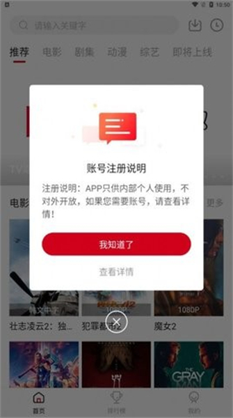 voflix电视端截图1