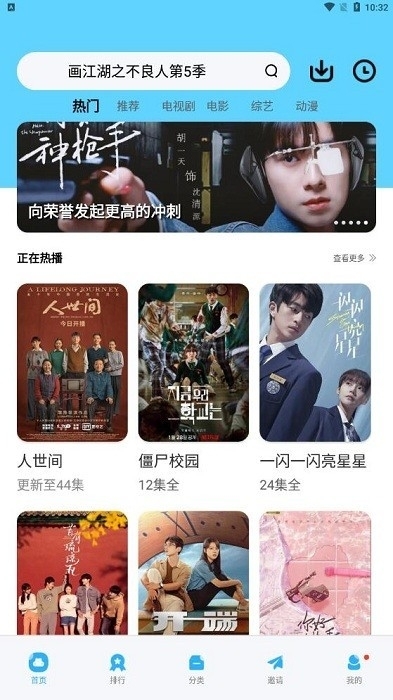 大地视频无广告版