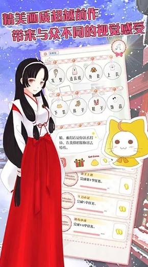 暖暖的换装物语