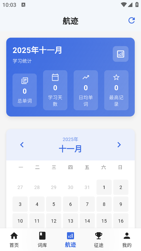 帆船单词图3