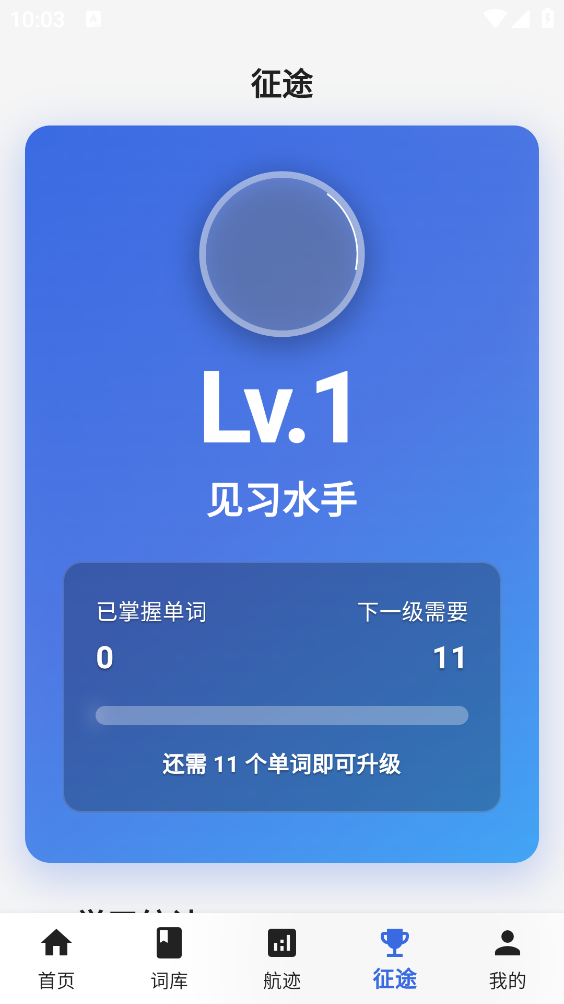 帆船单词图4
