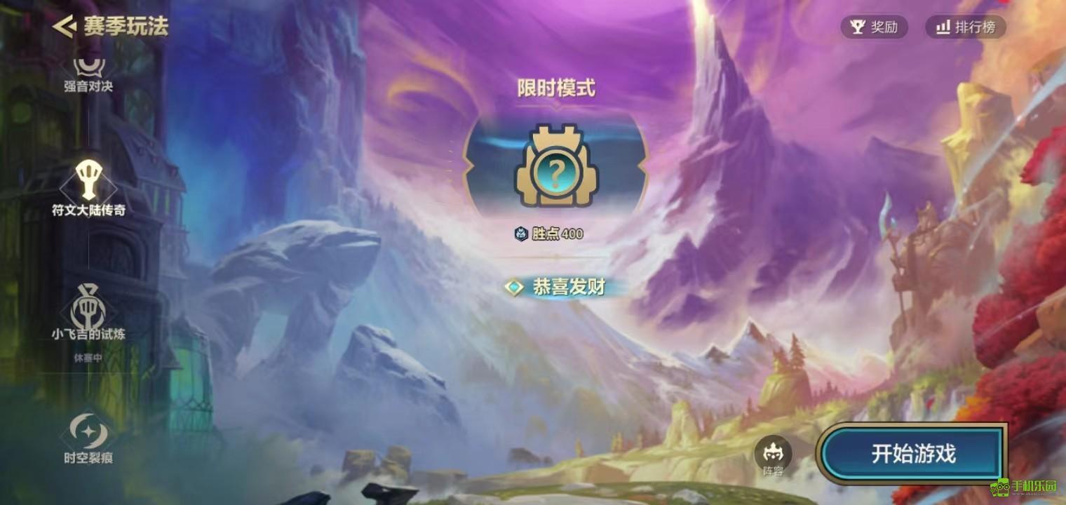 金铲铲之战小飞吉利的试炼更新内容汇总