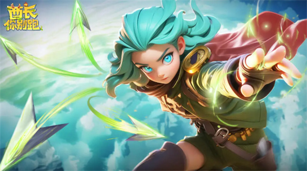 酋长你别跑这套阵容该怎么搭配才好