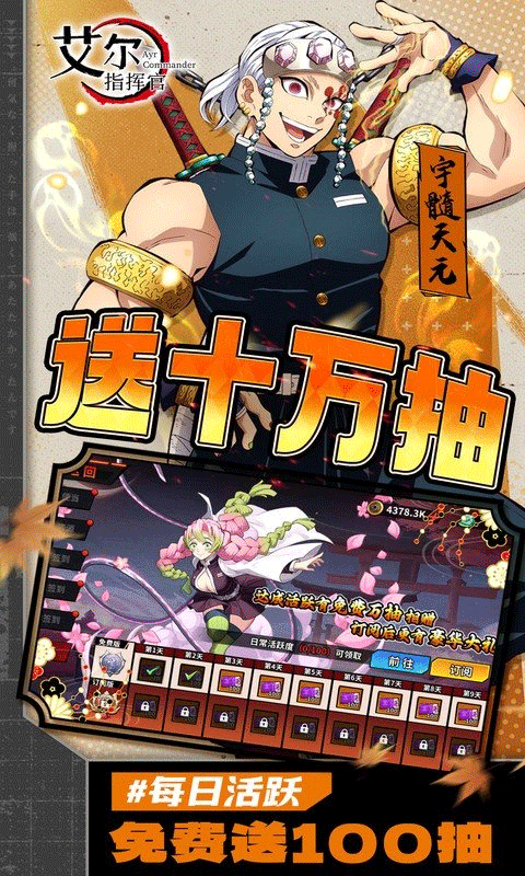 艾尔指挥官折版