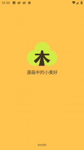 春木漫画免费图1