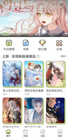 春木漫画免费图4