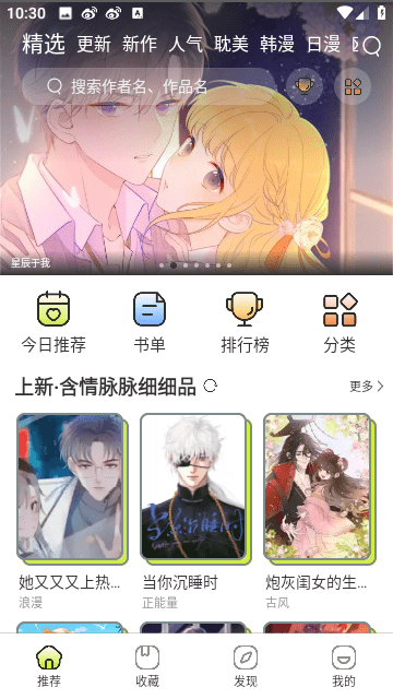春木漫画免费图5