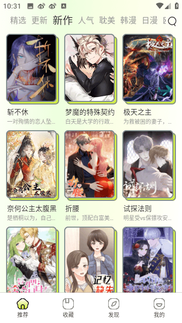 春木漫画免费图6