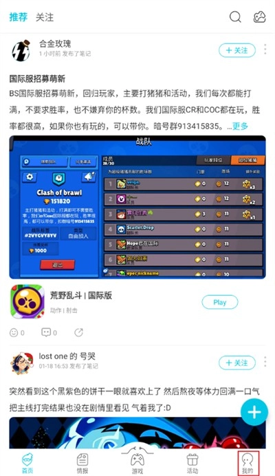 QooApp账号如何注销注销账号的具体流程[多图]