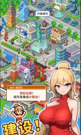 怪兽大都市开罗