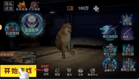 地铁弗拉迪尾刺