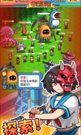 怪兽大都市开罗