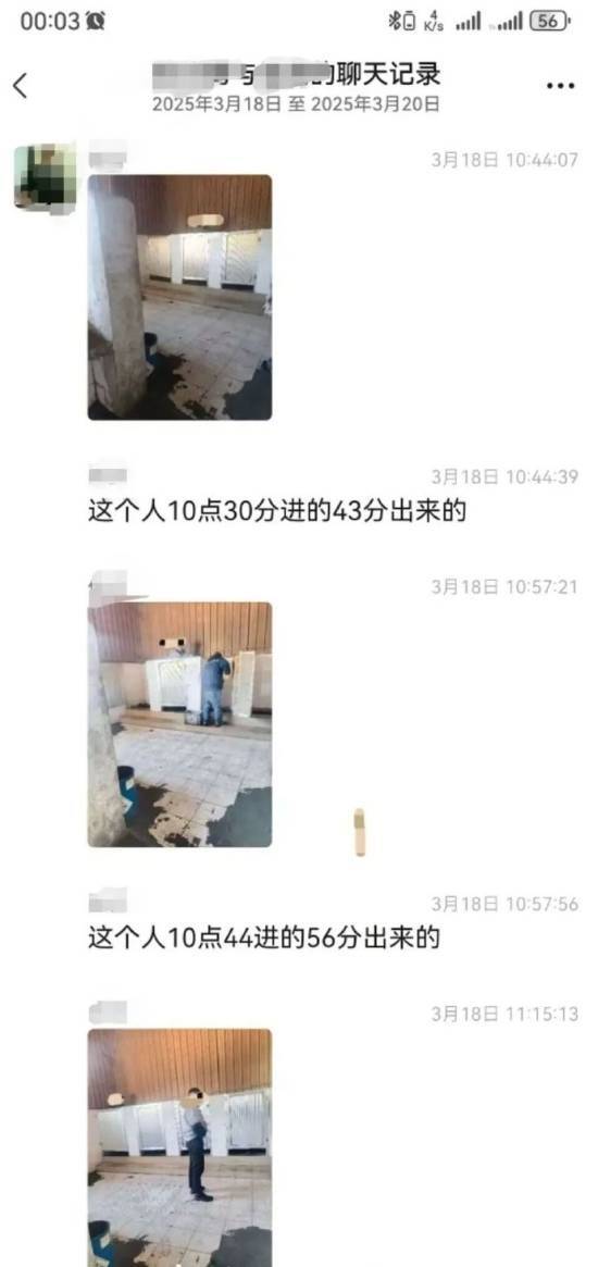 南京某企业被曝光记录员工如厕时长：超过15分钟就要罚款450元