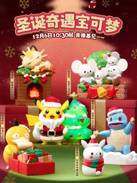 肯德基正式宣布12月将与宝可梦展开联动！会有皮卡丘、杰尼龟和可达鸭登场吗？