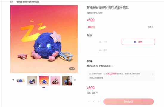 华为与珞博联合打造的AI情感电子宠物供不应求具备聊天撒娇功能