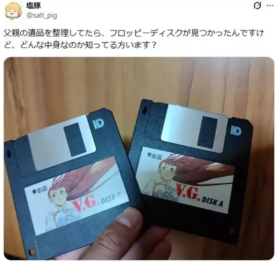 网友整理父亲遗物时发现一款"神秘游戏"：曾经威严的父亲形象瞬间崩塌了