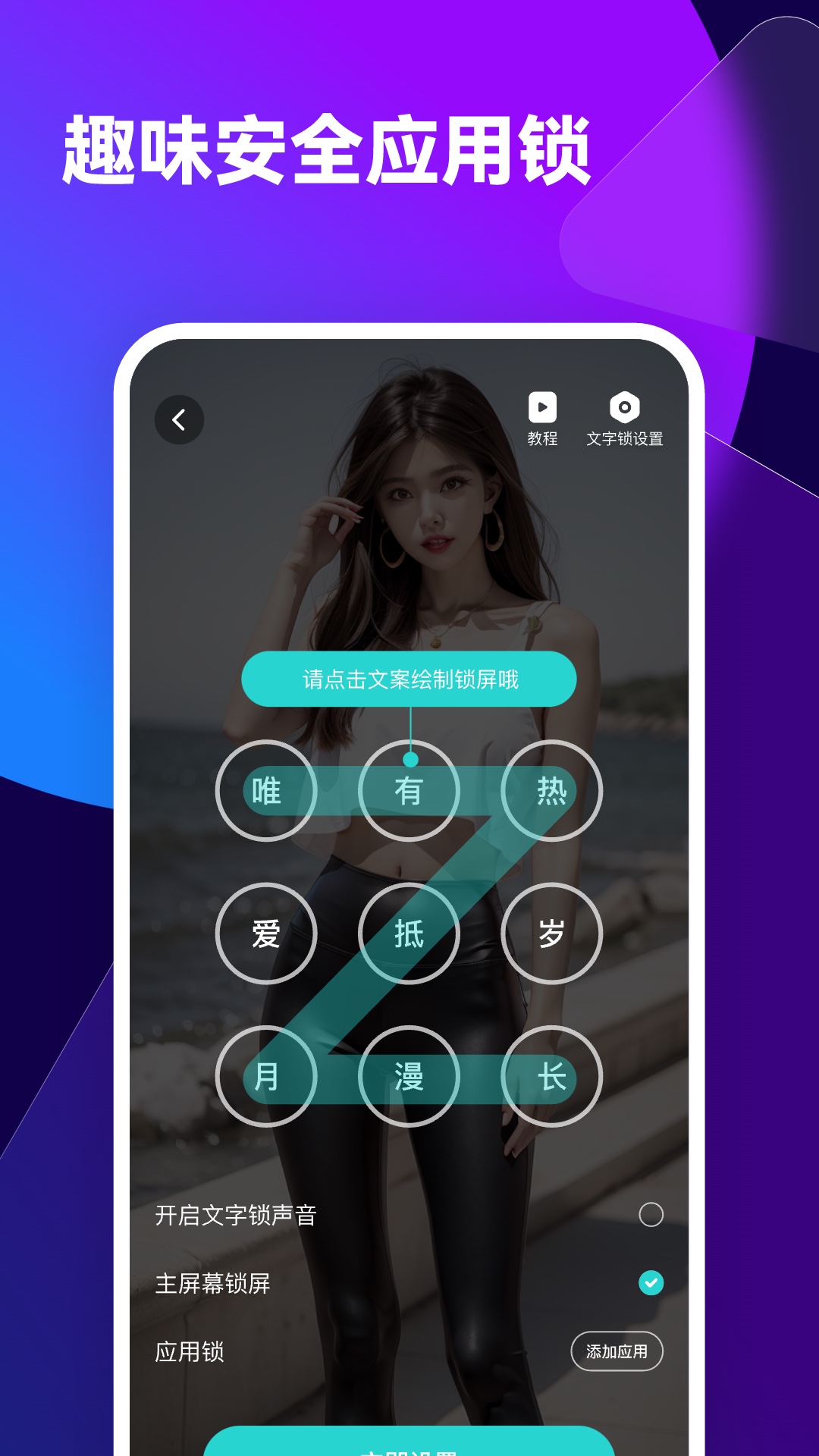 透透壁纸软件图2
