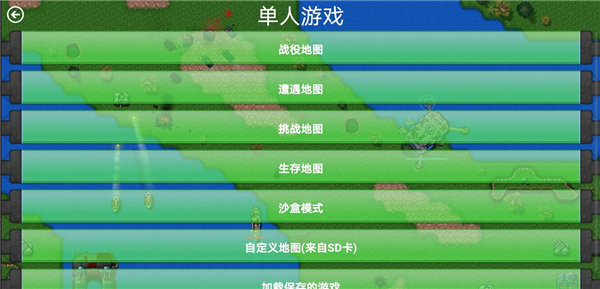 铁锈战争王者之战图1