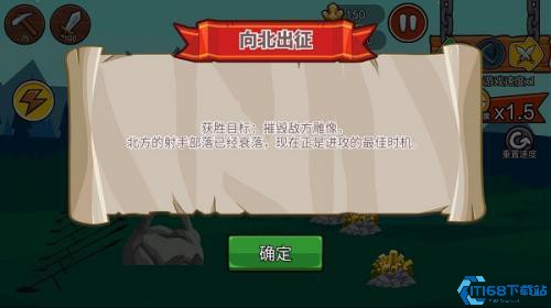 火柴人戰爭遺產3中文版1