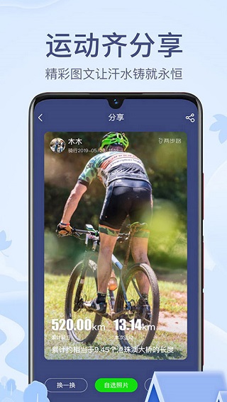两步路户外助手图2