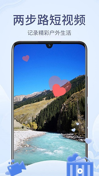 两步路户外助手图3