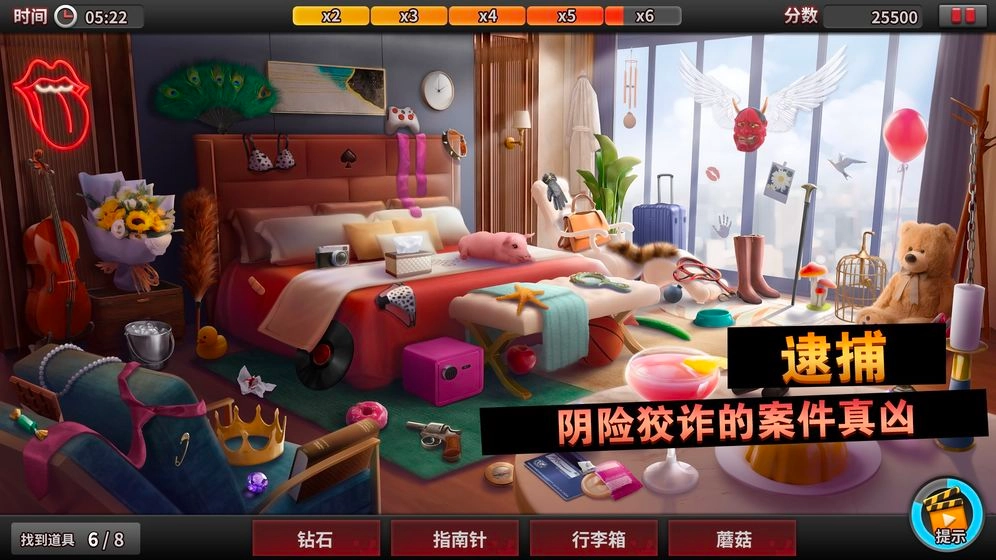 謎案偵探-截圖1