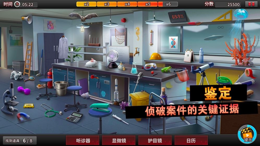 謎案偵探-截圖2