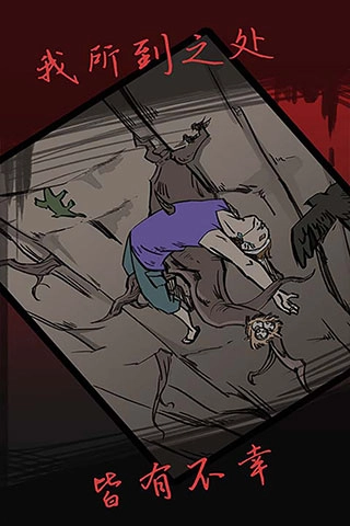 死亡偵探事件簿-截圖2