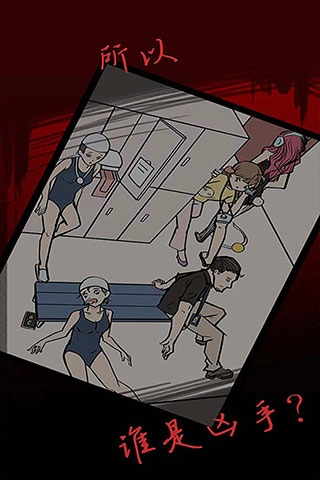 死亡偵探事件簿-截圖5