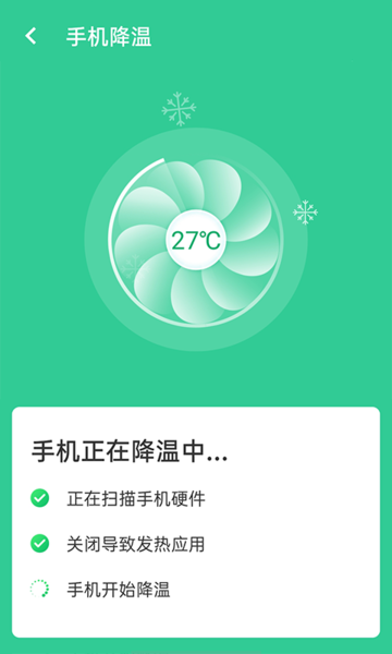 wifi闪电连接