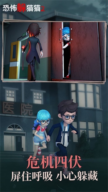 恐怖躲猫猫2新春版(2)