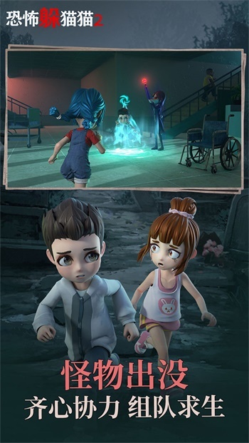 恐怖躲猫猫2新春版(4)