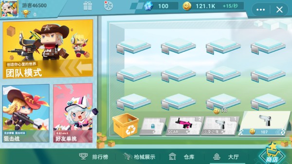 迷你世界枪战精英菜单版图4