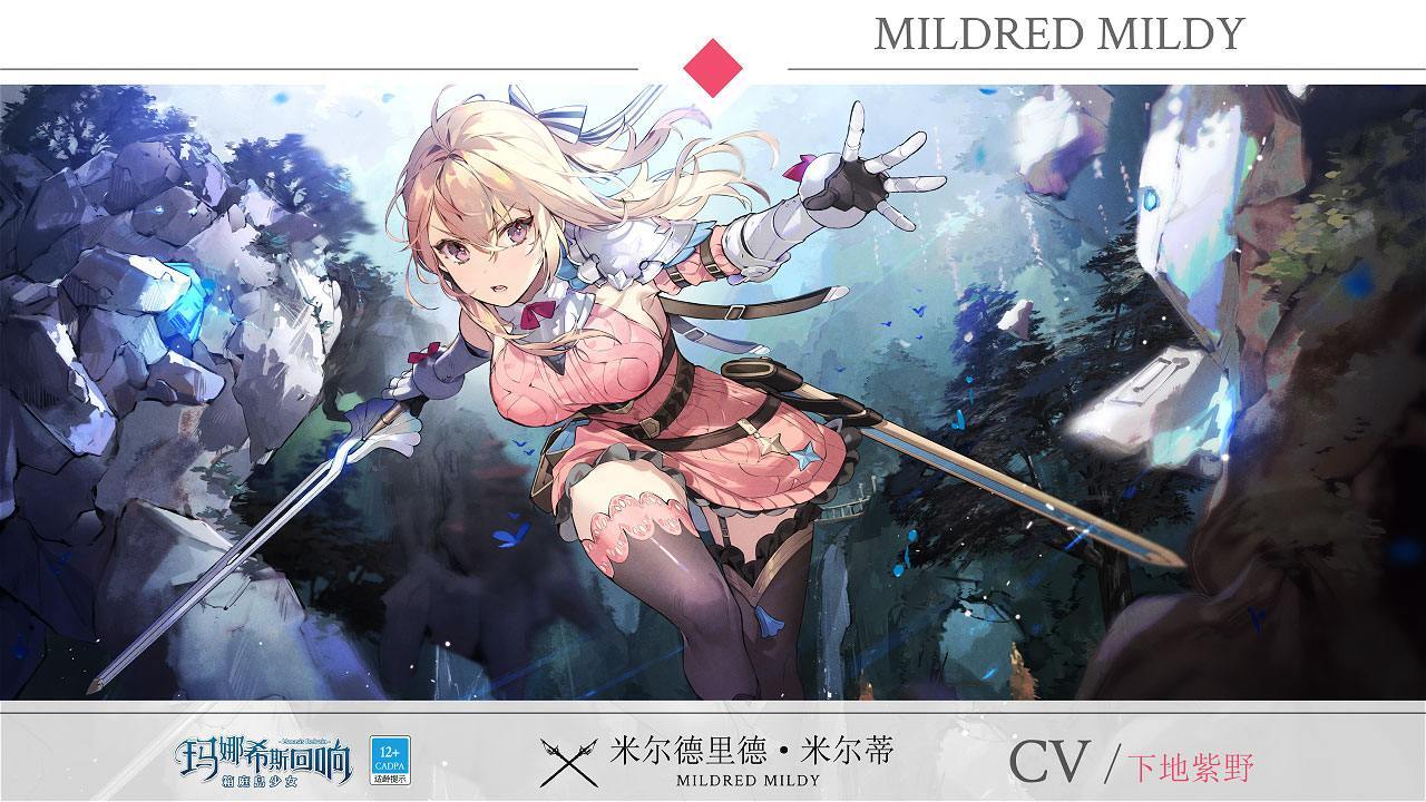 玛娜希斯回响(4)