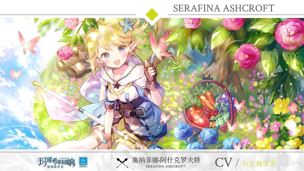 玛娜希斯回响(2)