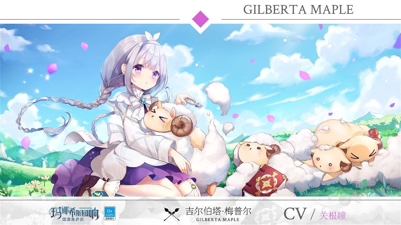 玛娜希斯回响(3)