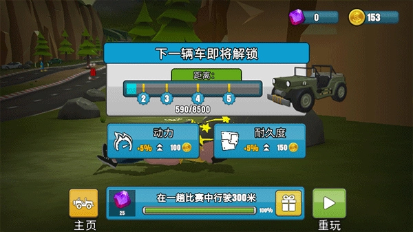 剎車失靈2-截圖2