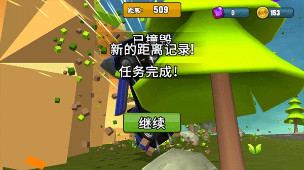 剎車失靈2-截圖4