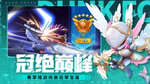 灌籃軍團-截圖2